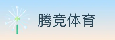 腾竞体育 logo